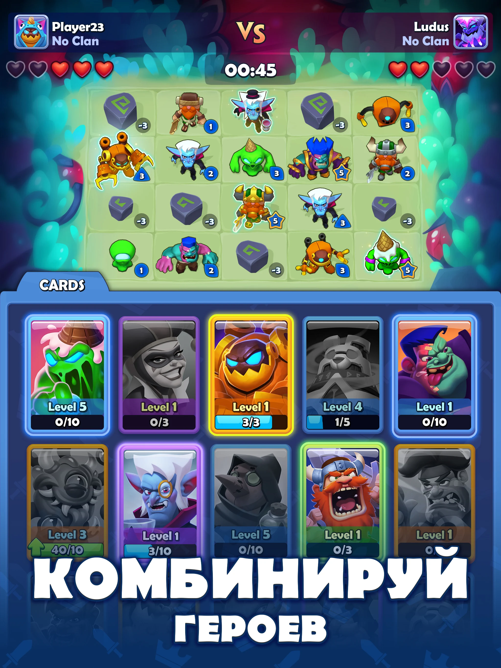 ЛУДУС・PvP Арена・Игры стратегии screenshot