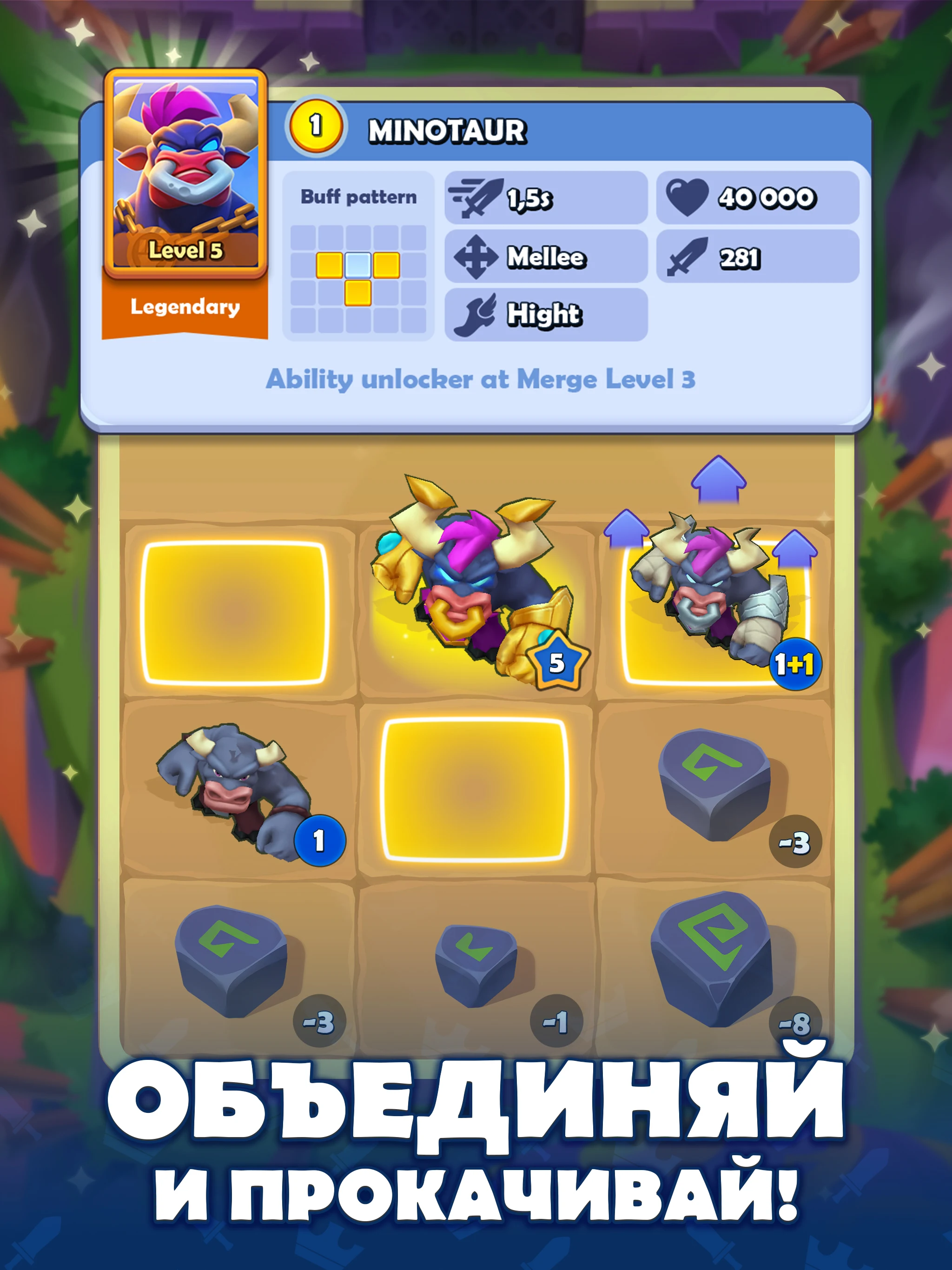 ЛУДУС・PvP Арена・Игры стратегии screenshot