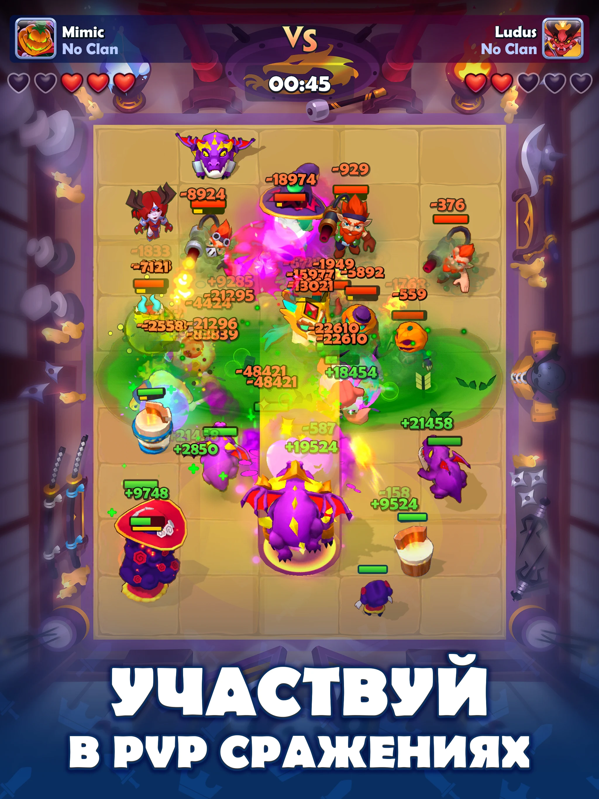 ЛУДУС・PvP Арена・Игры стратегии screenshot