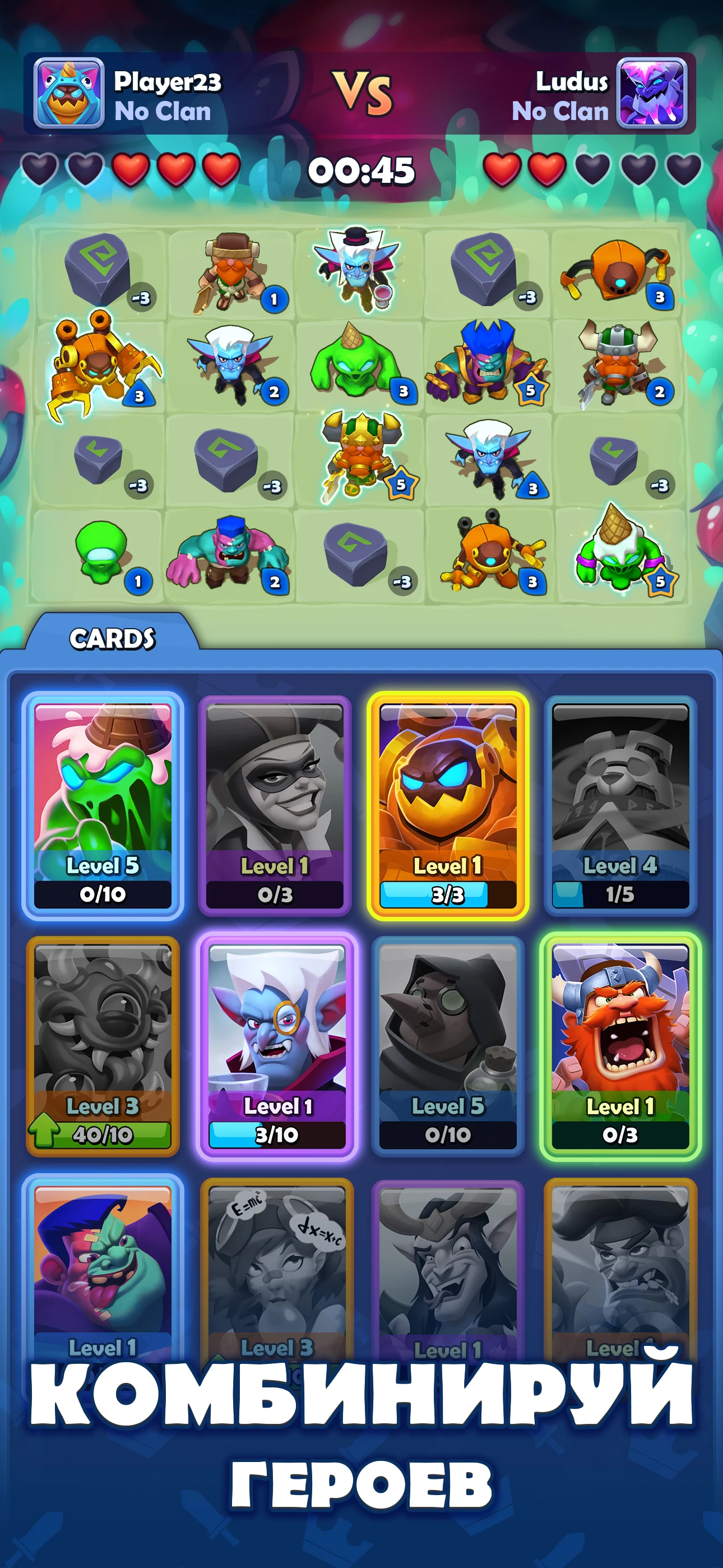 ЛУДУС・PvP Арена・Игры стратегии screenshot
