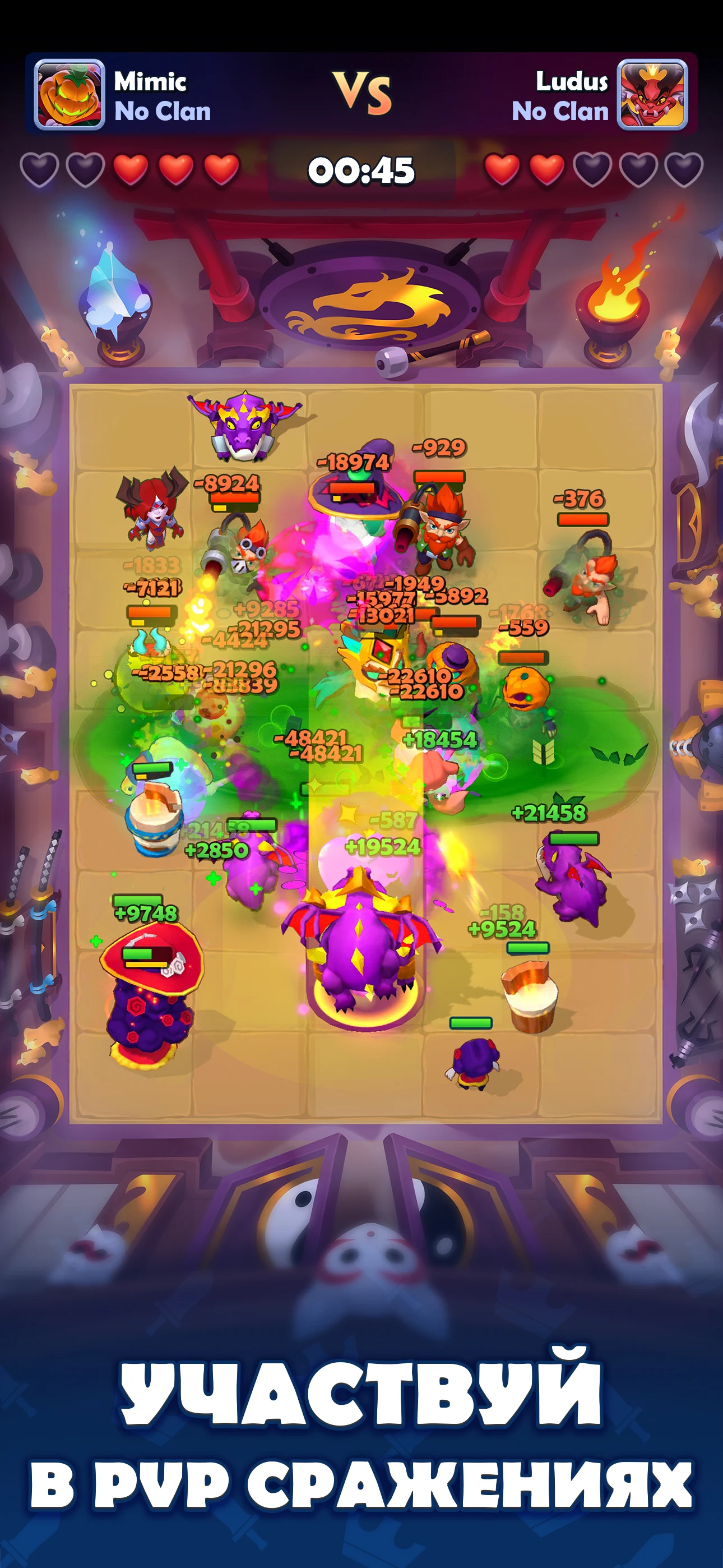 ЛУДУС・PvP Арена・Игры стратегии screenshot